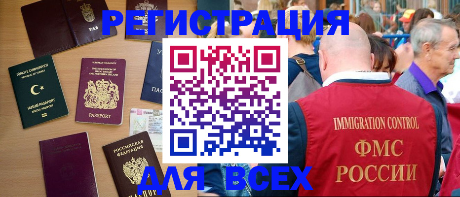 прописка от собственника в Ненецком АО