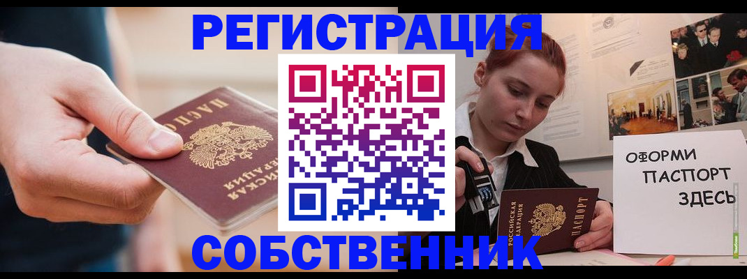 прописка 2025 в Ненецком АО