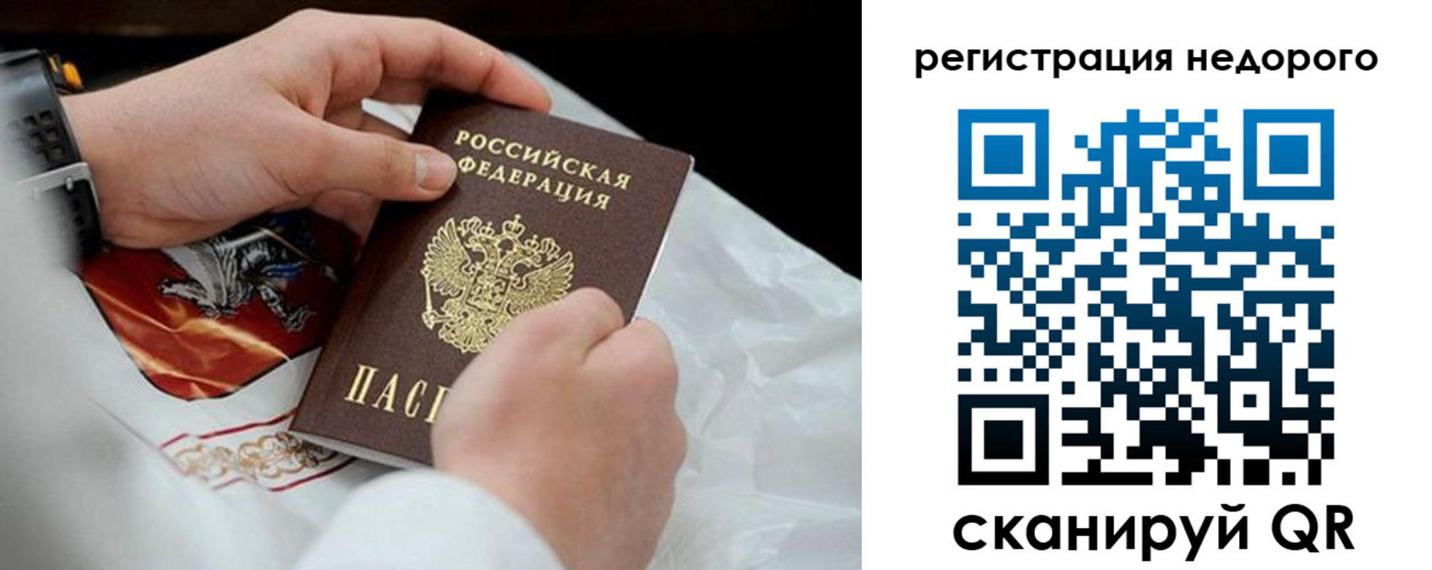 временная регистрация для школы в Ненецком АО