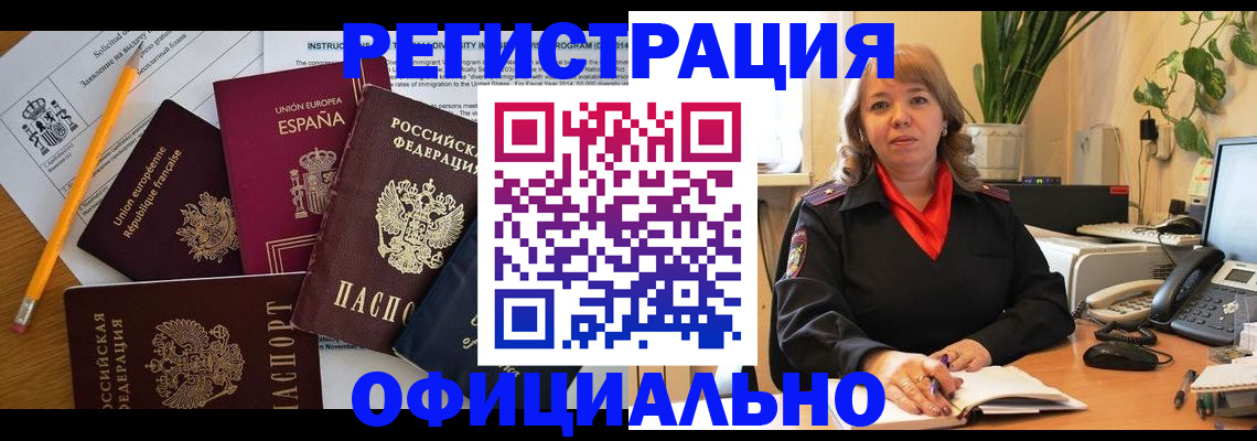 прописка для военкомата в Ненецком АО