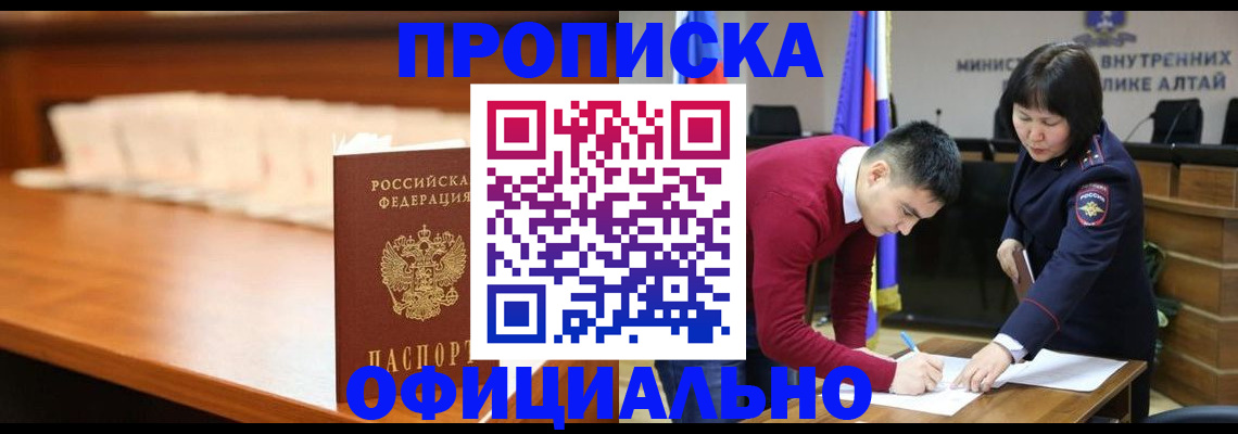 временная регистрация в квартире в Ненецком АО