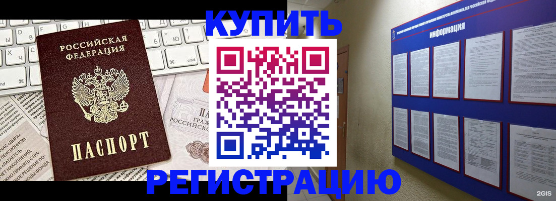 прописка поиск в Ненецком АО