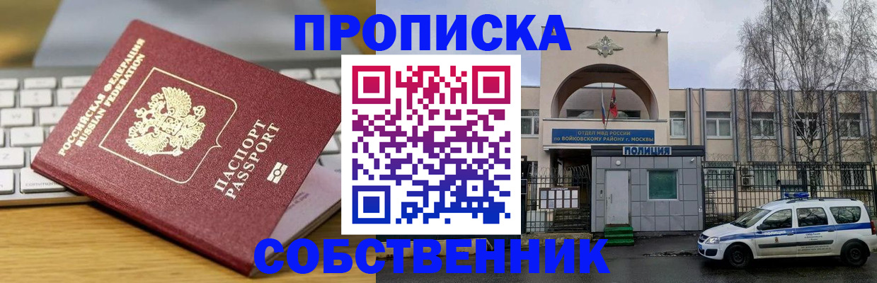 пропишу в квартире в Ненецком АО