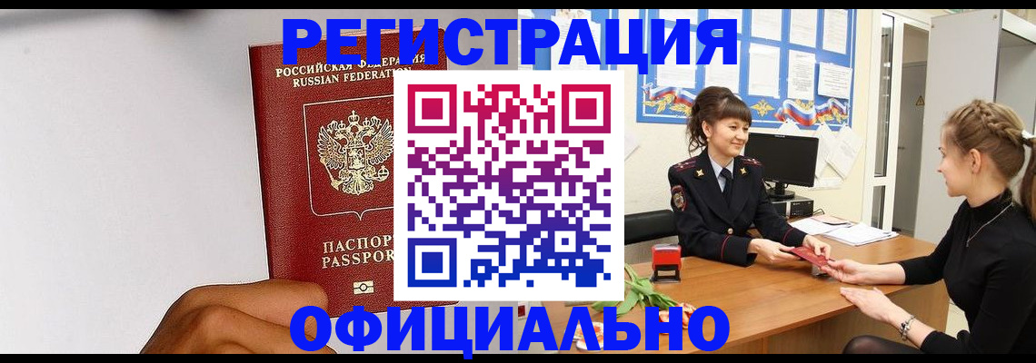 временная регистрация поиск в Ненецком АО