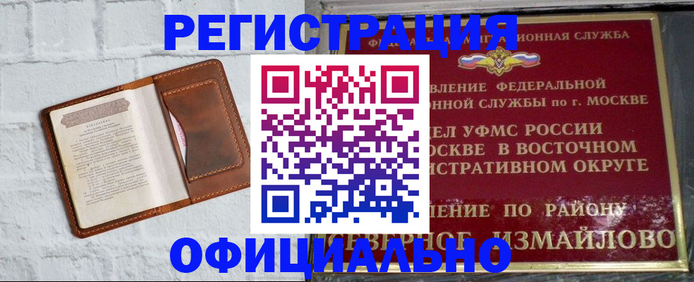 прописка ребенка в Ненецком АО